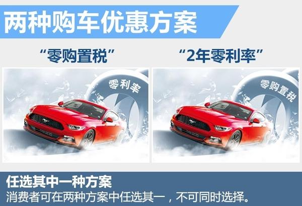 福特野马首付多少钱，福特Mustang最新款落地价多少钱（福特野马变相降价3.4万）