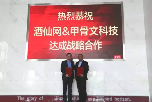 酒仙网的酒可靠吗，酒仙网的酒是真的吗（行业酒仙网“牵手”甲骨文）