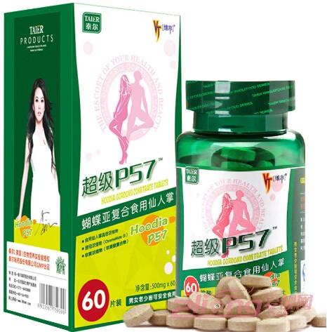 泰尔维亭p57有效吗，泰尔唯亭超级p57（超级p57减肥效果怎么样）