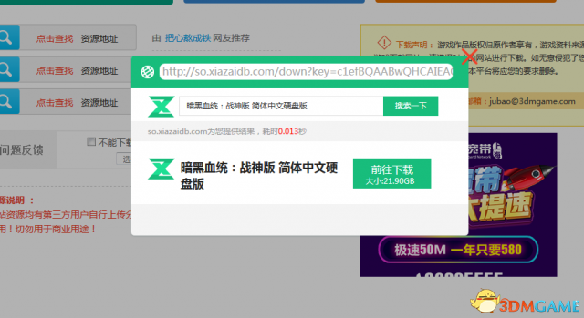 3dm游戏网站，3dm单机免费游戏网站（3DM游戏下载步骤图文介绍）
