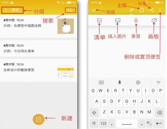 魅族便签的内容怎么才可以导出来，魅族的便签怎么导出到另一部手机（魅族便签的这些使用小技巧）