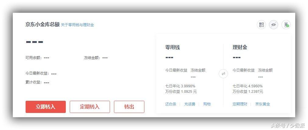 余额宝理财(余额宝哪个产品最可靠)