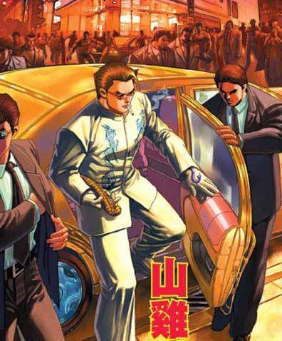 影响一代人的港漫《古惑仔》系列人员结构简介之二东英社与毒蛇帮-质