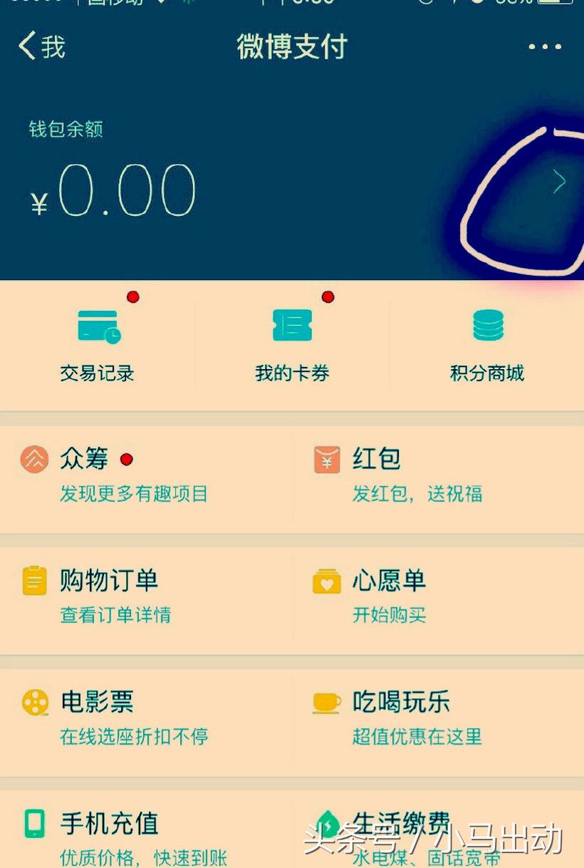 微博会员自动续费怎么取消(微博会员自动续费无法取消)