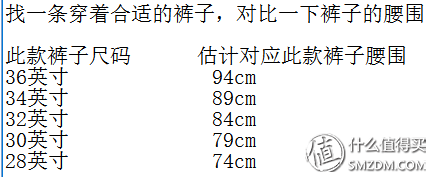 男士裤子尺码对照表(男士裤子尺码对照表xl)