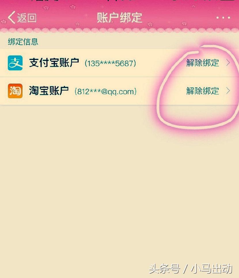 微博会员自动续费怎么取消(微博会员自动续费无法取消)