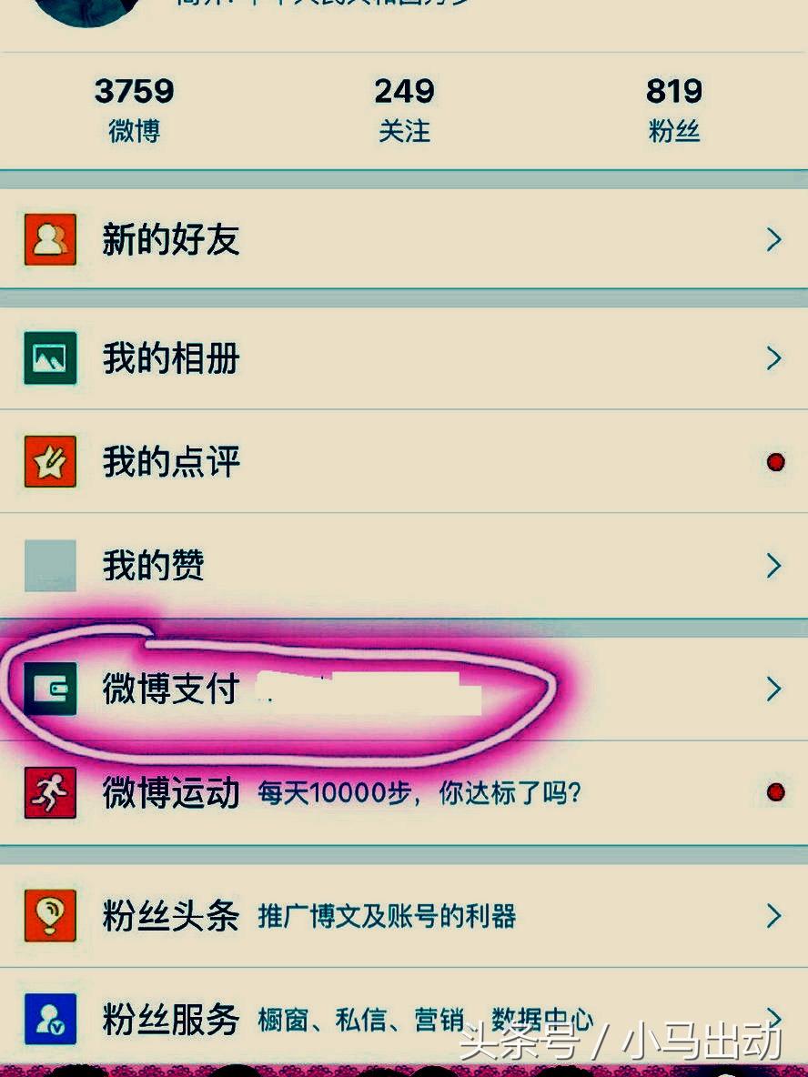 微博会员自动续费怎么取消(微博会员自动续费无法取消)