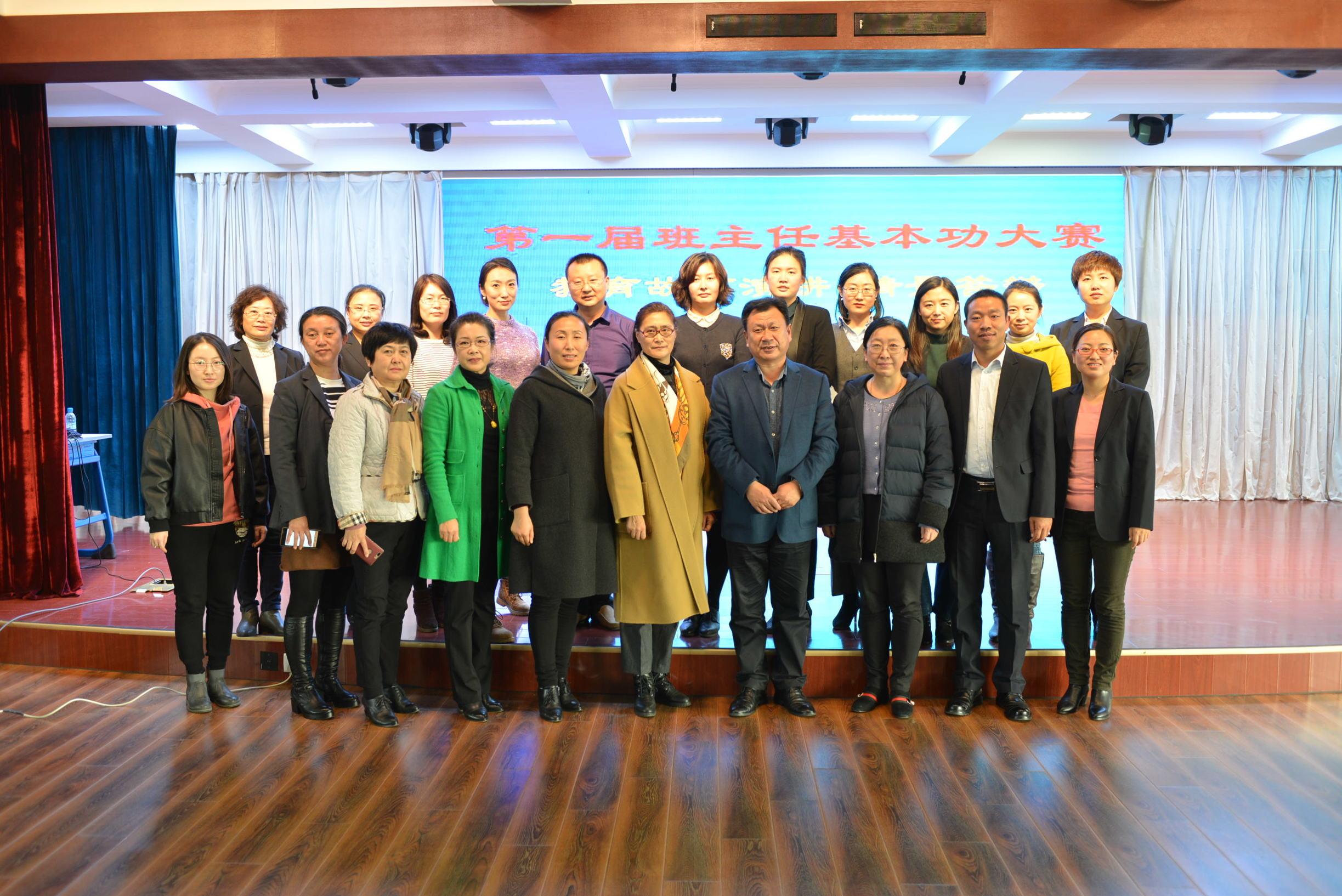 大连市轻工业学校（大连市轻工业学校举办首届班主任基本功大赛）