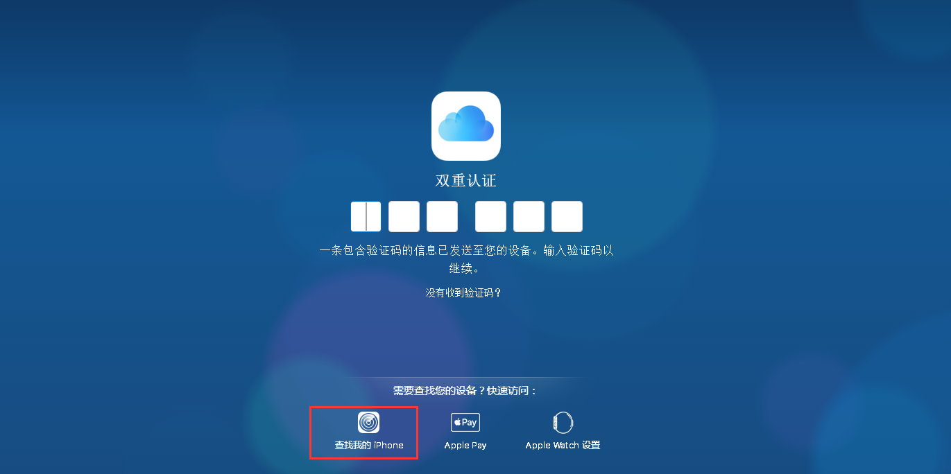苹果手机挂失(怎么查找丢失的苹果手机位置)