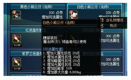 DNF普通装扮兑换券怎么用不了，装扮兑换卷的使用方法