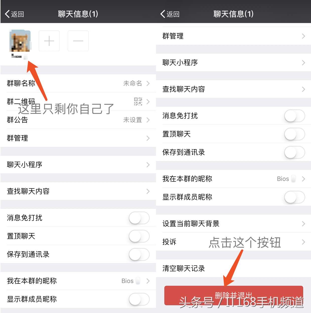 如何解散微信群(群主解散群经典句子)
