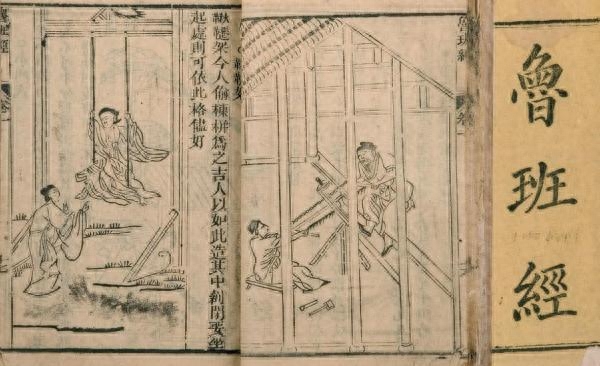 几千年的中国匠人经典，至今无人超越，千年古书《鲁班经》