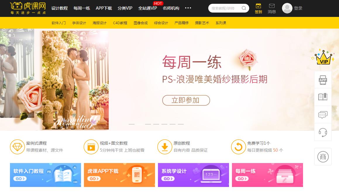 有哪些好的在线学习网站？