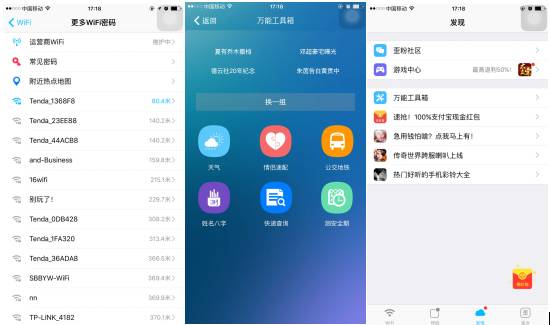 平安wifi的流量怎么用，移动wifi流量怎么用（看平安WiFi玩转定向流量）