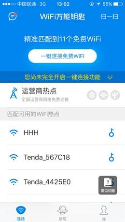 平安wifi的流量怎么用，移动wifi流量怎么用（看平安WiFi玩转定向流量）