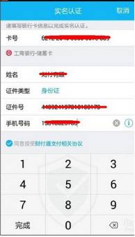 qq绑定身份证在哪，qq如何绑定身份证（实名QQ钱包实名制落地）