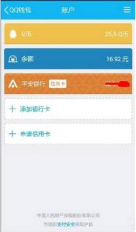 qq绑定身份证在哪，qq如何绑定身份证（实名QQ钱包实名制落地）