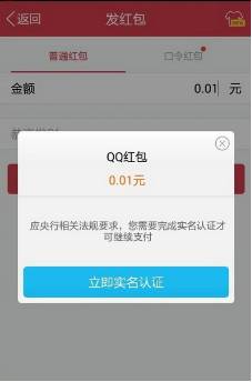 qq绑定身份证在哪，qq如何绑定身份证（实名QQ钱包实名制落地）