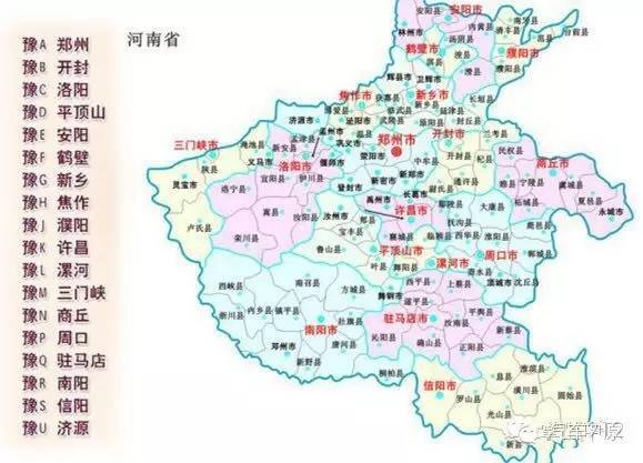 河南省车牌号字母代表地区，河南各地区车牌代码是什么（<豫ABCDEFJ>对应的城市）