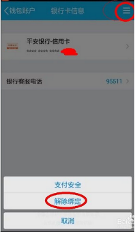 qq绑定身份证在哪，qq如何绑定身份证（实名QQ钱包实名制落地）