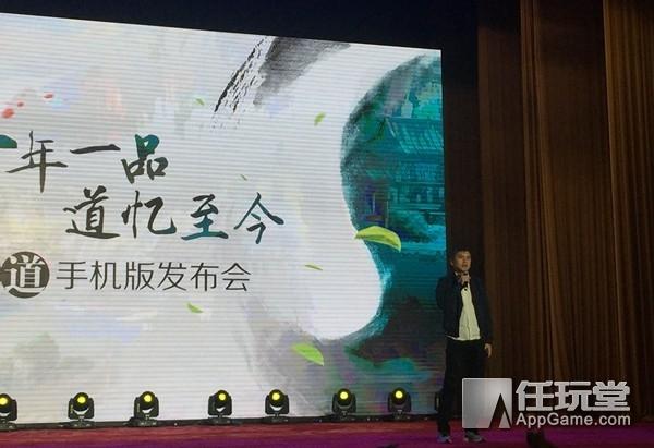 问道手游电脑版，问道手游电脑版怎么玩（《问道》手游版发布会首爆完整CG）