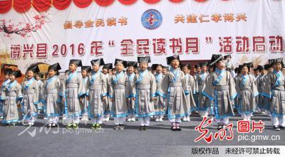 rf2052 山东博兴启动“全民读书月”活动
