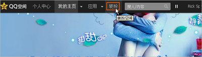 如何关闭qq空间，怎样才能关闭手机QQ空间（为什么有那么多人关闭了QQ空间）