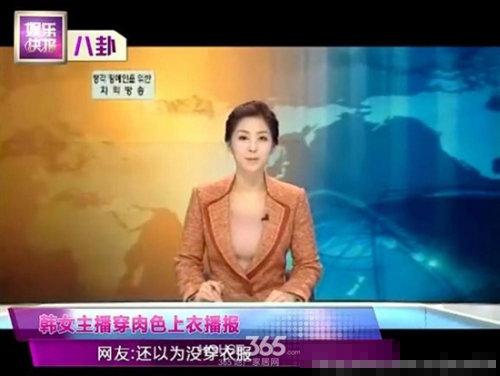 主持人没穿内裤，央视女主播凸点（豪放女主持春光外泄：）