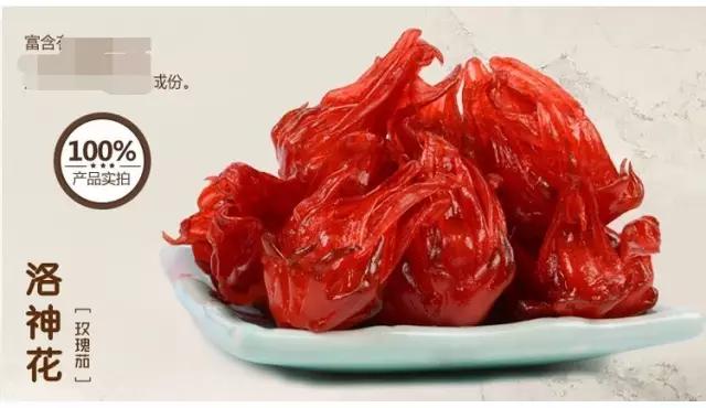 干玫瑰茄的功效与作用及食用方法，玫瑰茄的功效与作用及禁忌