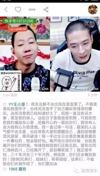王小源怎么不直播了，王小源怎么又不直播了（YY网红八卦丨王小源个人遭到封禁114年）