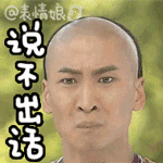 表情包cuo什么意思，南通话只会说不会写的20个字
