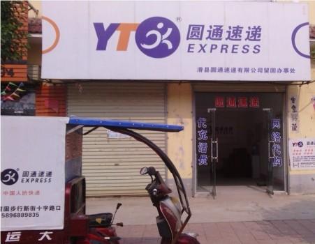 圆通快递价格查询(国内物流收费标准价格表)