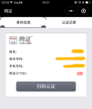 微信怎么实名(我要实名认证)