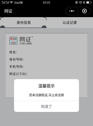 微信怎么实名(我要实名认证)