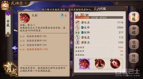 阴阳师白狼御魂，阴阳师白狼位置（阴阳师白狼最新御魂阵容解析）