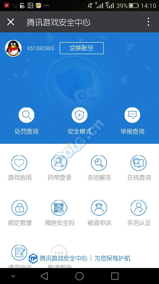 dnf解除安全模式身份证信息异常（DNF安全模式无法解除处理方法）