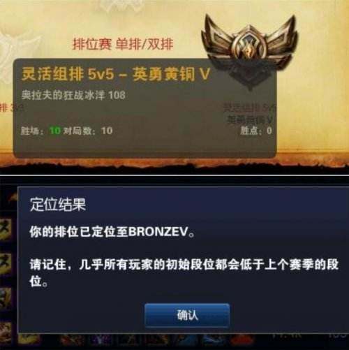 lols5比赛全部赛程，钻石玩家带青铜前女友上分