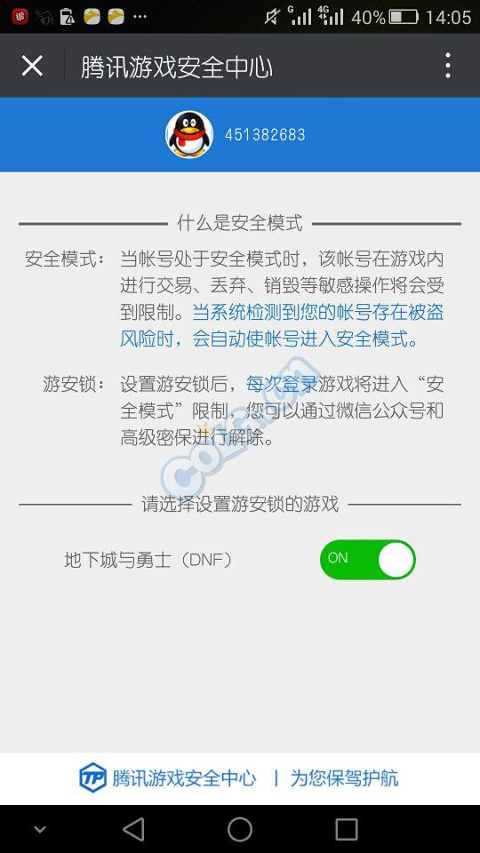 dnf安全模式解除不了怎么办，dnf截取安全模式入口和步骤