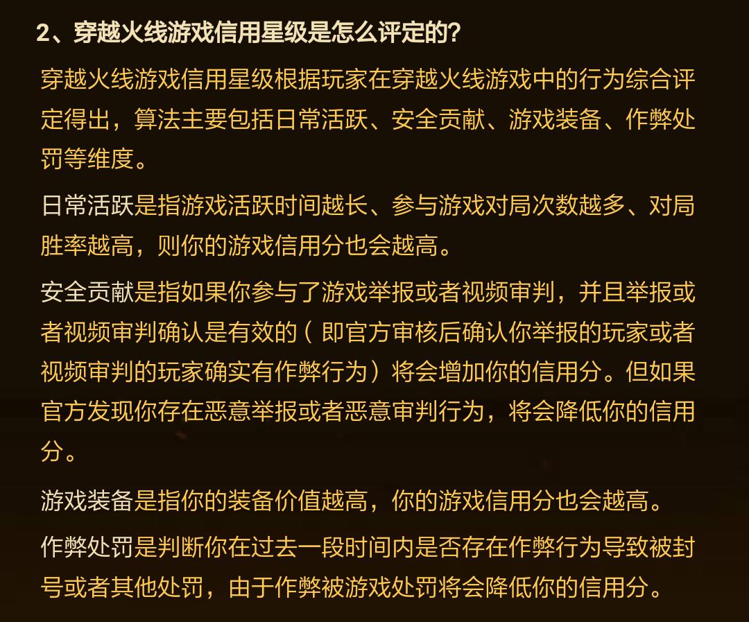 cf信誉分怎么快速恢复（了解cf安全信用分查询方法）