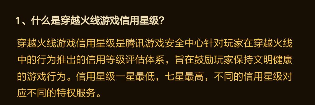 cf信誉分怎么快速恢复（了解cf安全信用分查询方法）