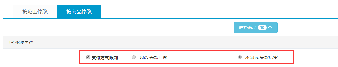 京东货到付款(京东商城货到付款的商品)