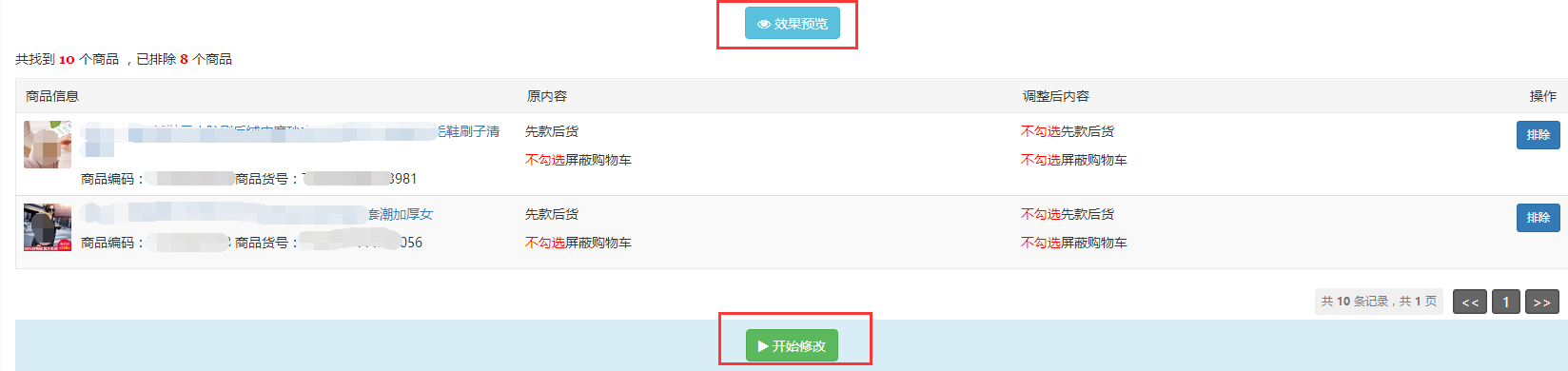 京东货到付款(京东商城货到付款的商品)