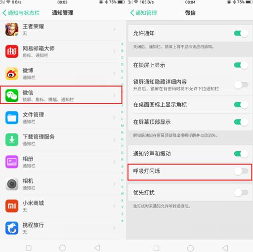 oppor9呼吸灯怎么换色，OPPO手机呼吸灯正确打开方式