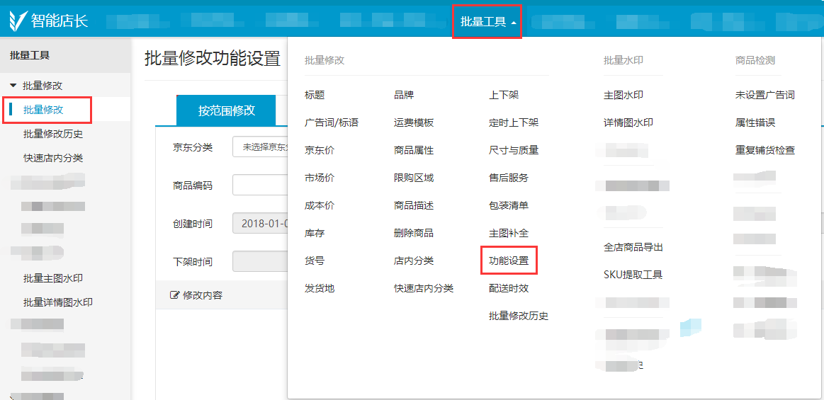 京东货到付款(京东商城货到付款的商品)