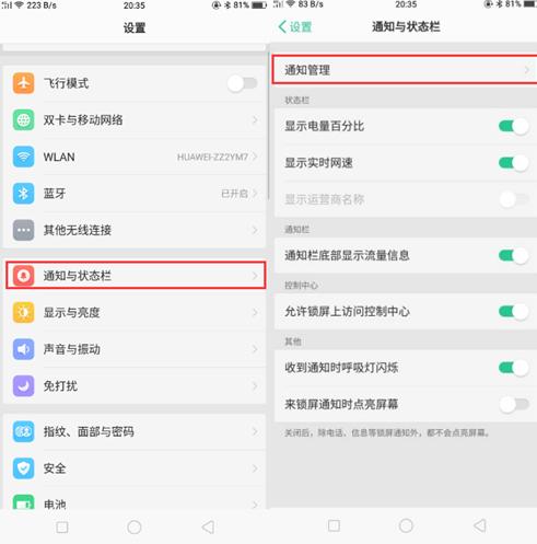 oppor9呼吸灯怎么换色，OPPO手机呼吸灯正确打开方式