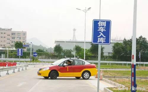 衢州科目二考试视频（科目二倒车入库明明练的很熟练了）