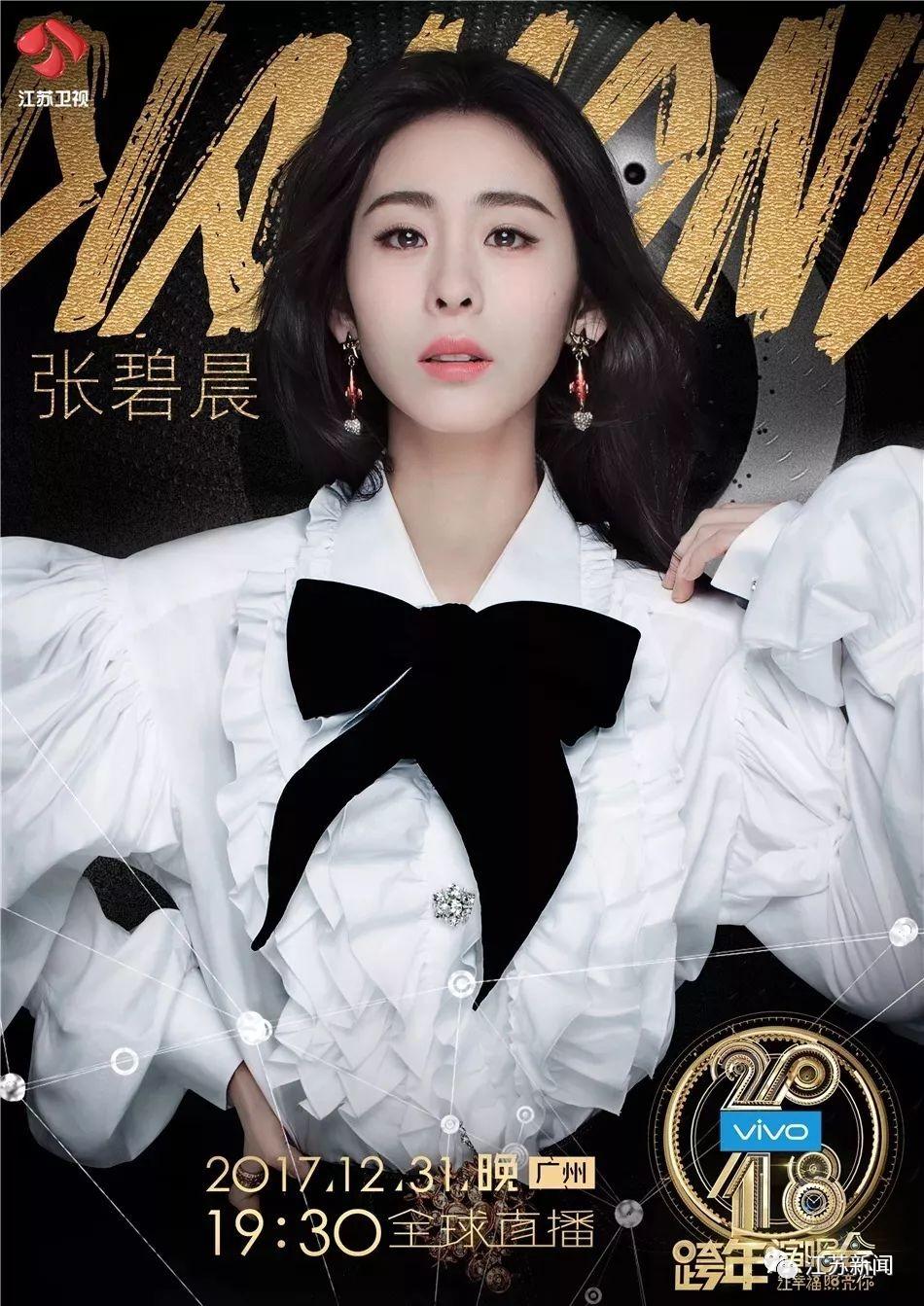 想和吴亦凡李宇春李易峰赵丽颖面对面?