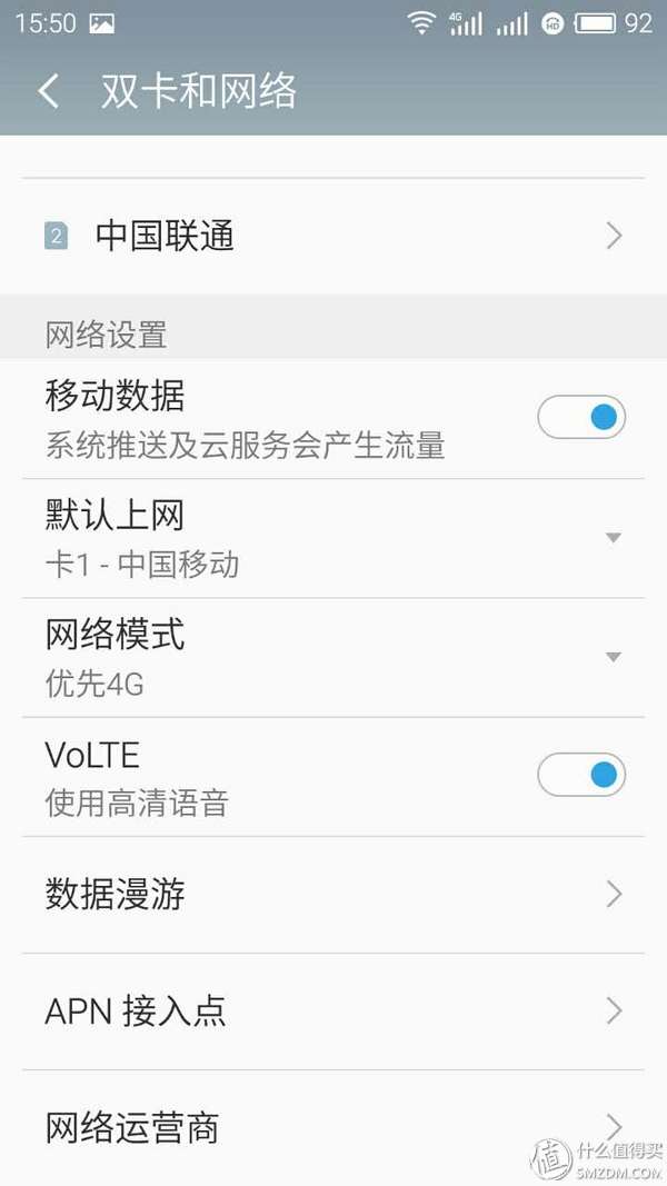 volte怎么开通，电信volte怎么开通（开通方式及安卓和ios具体设置）