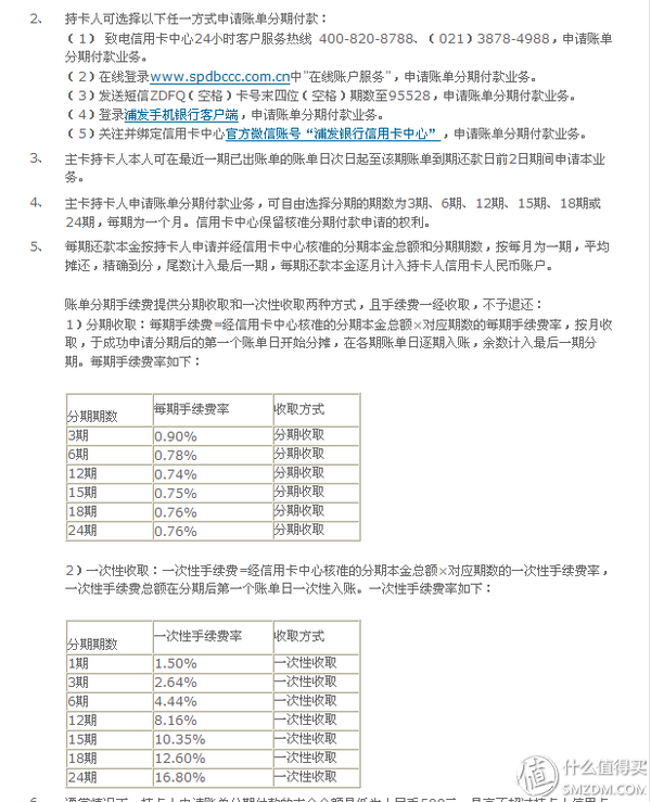 分期付款计算器，分期计算器（一分钟算出信用卡分期真实年利率）