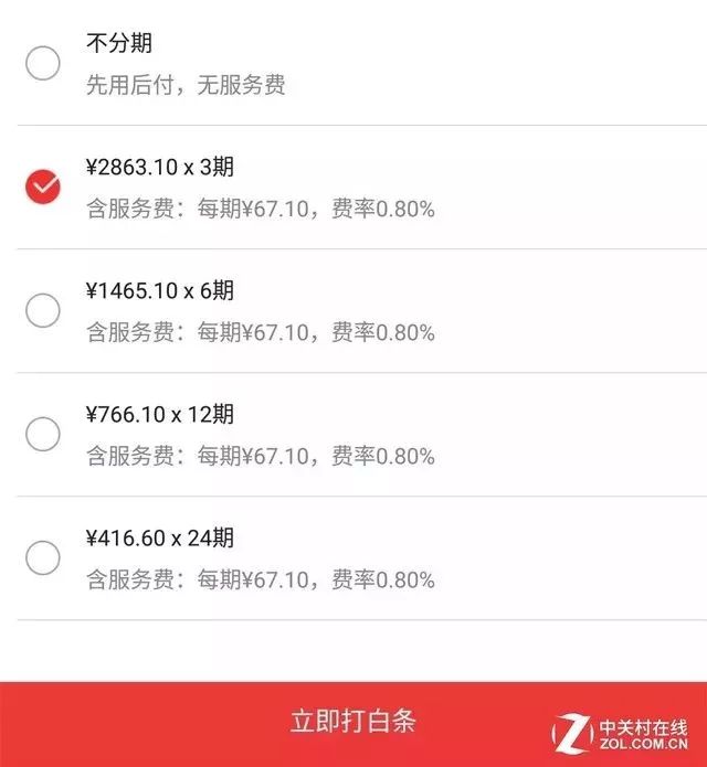 分期付款买手机(0元分期付款购买手机)